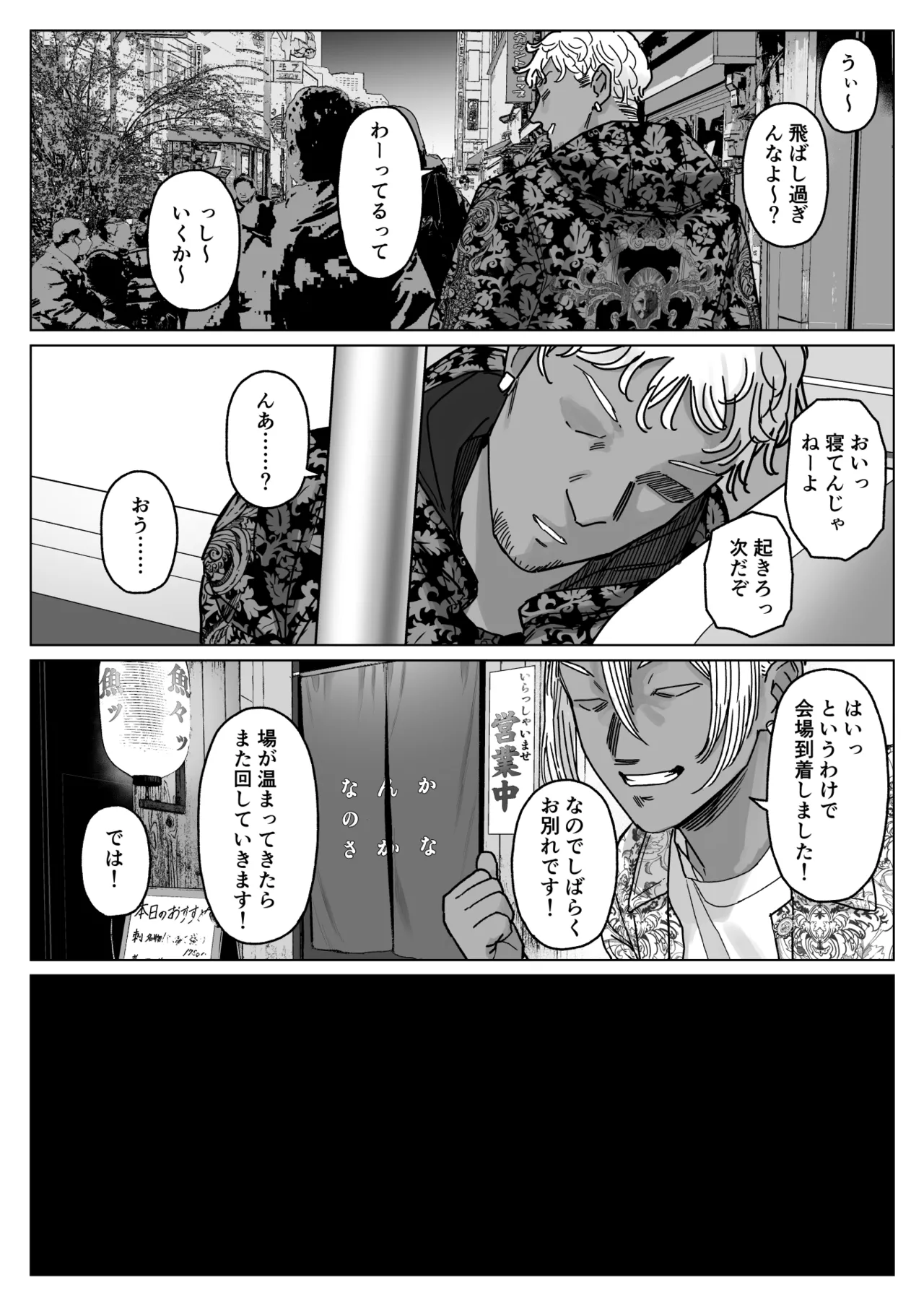セフレ妻ゆかり総集編1 page 6 full