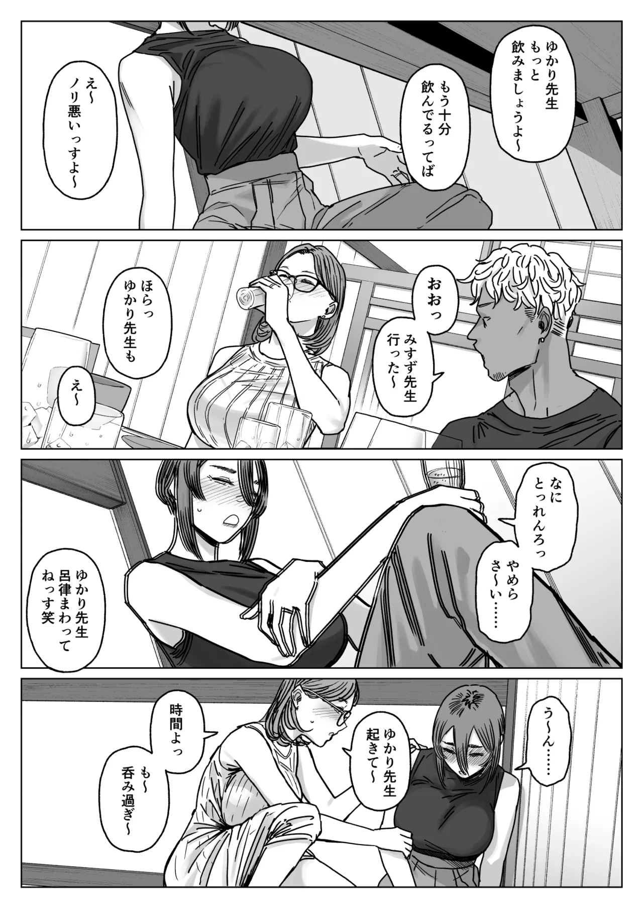 セフレ妻ゆかり総集編1 page 7 full