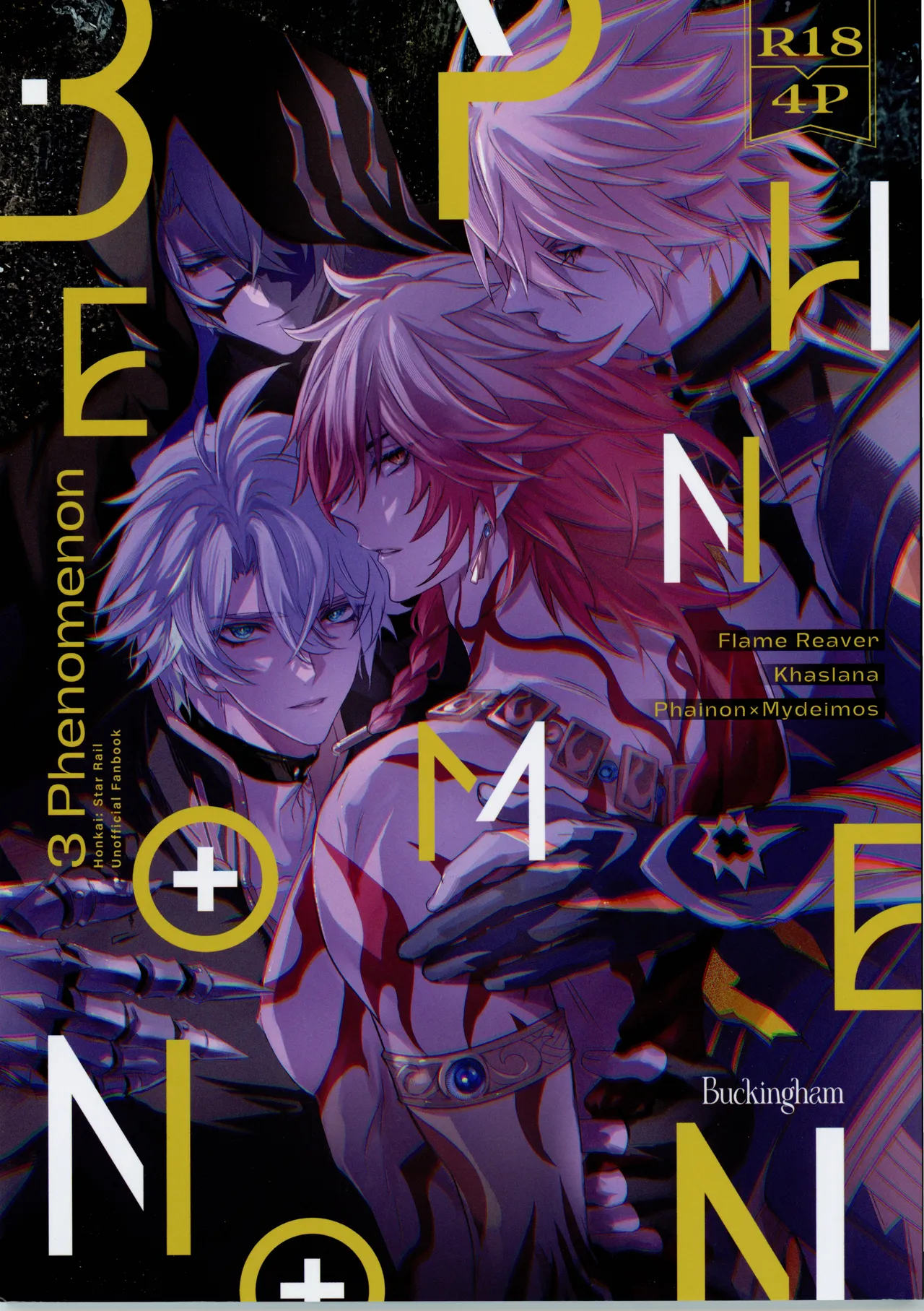 3 Phenomenon丨3厄现象（崩坏：星穹铁道） page 1 full