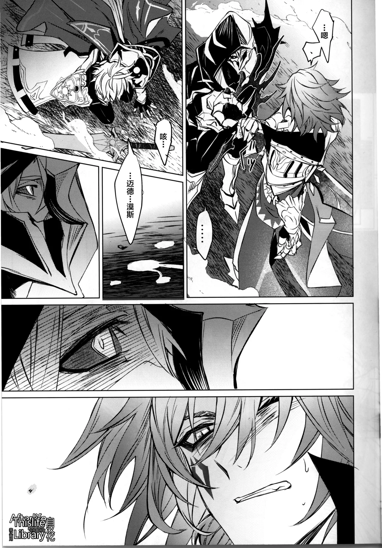 3 Phenomenon丨3厄现象（崩坏：星穹铁道） page 10 full