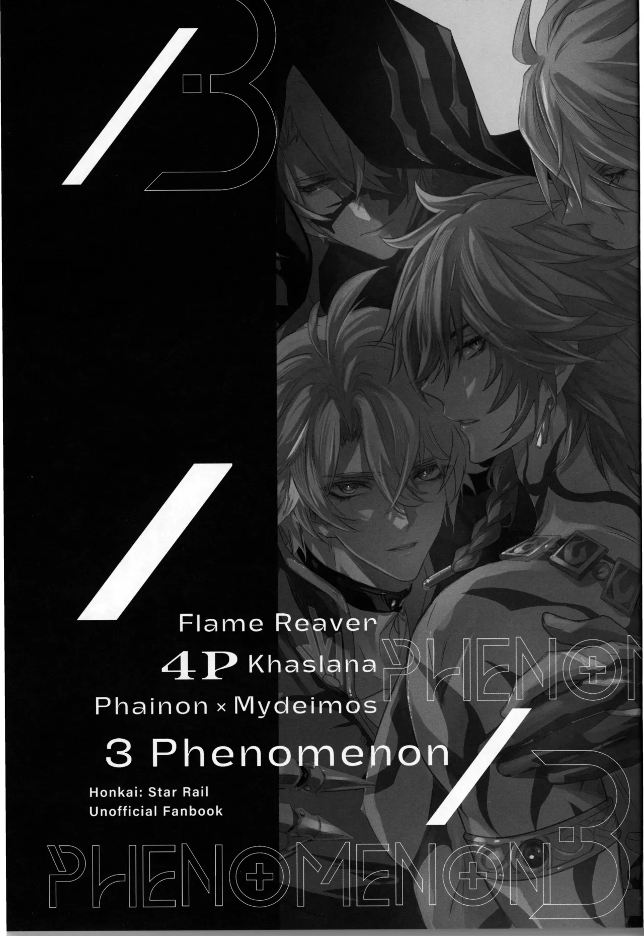 3 Phenomenon丨3厄现象（崩坏：星穹铁道） page 2 full