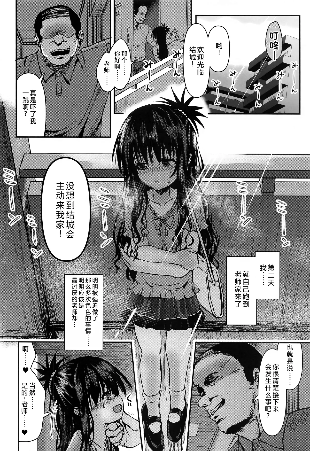 Mikan After: NTR Route 2.6 page 5 full