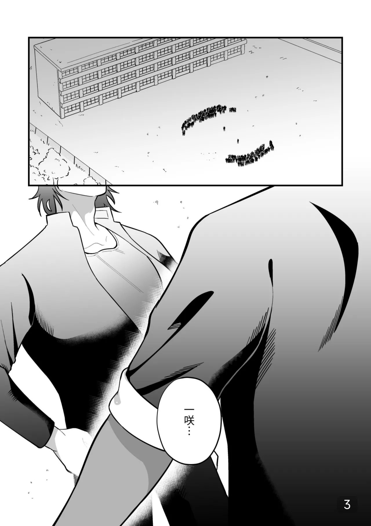 【真裸剛太郎】互攻情侣～互相插入来相爱吧～リバケンカップル～挿入て挿入られ愛し合おうぜ～ page 4 full