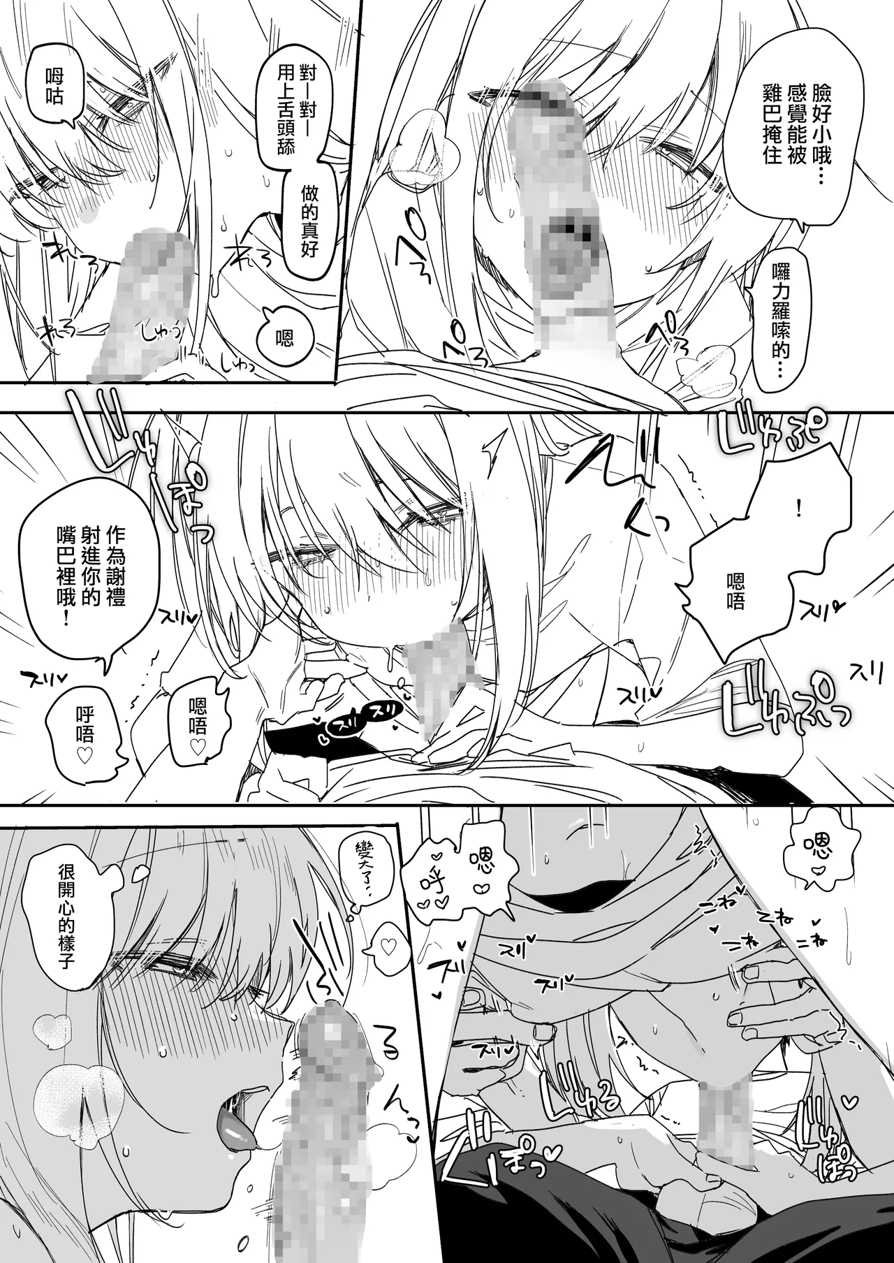 今年の夏休みはゲーマー幼馴染の家に入り浸ってエッチするので忙しいです。 page 9 full