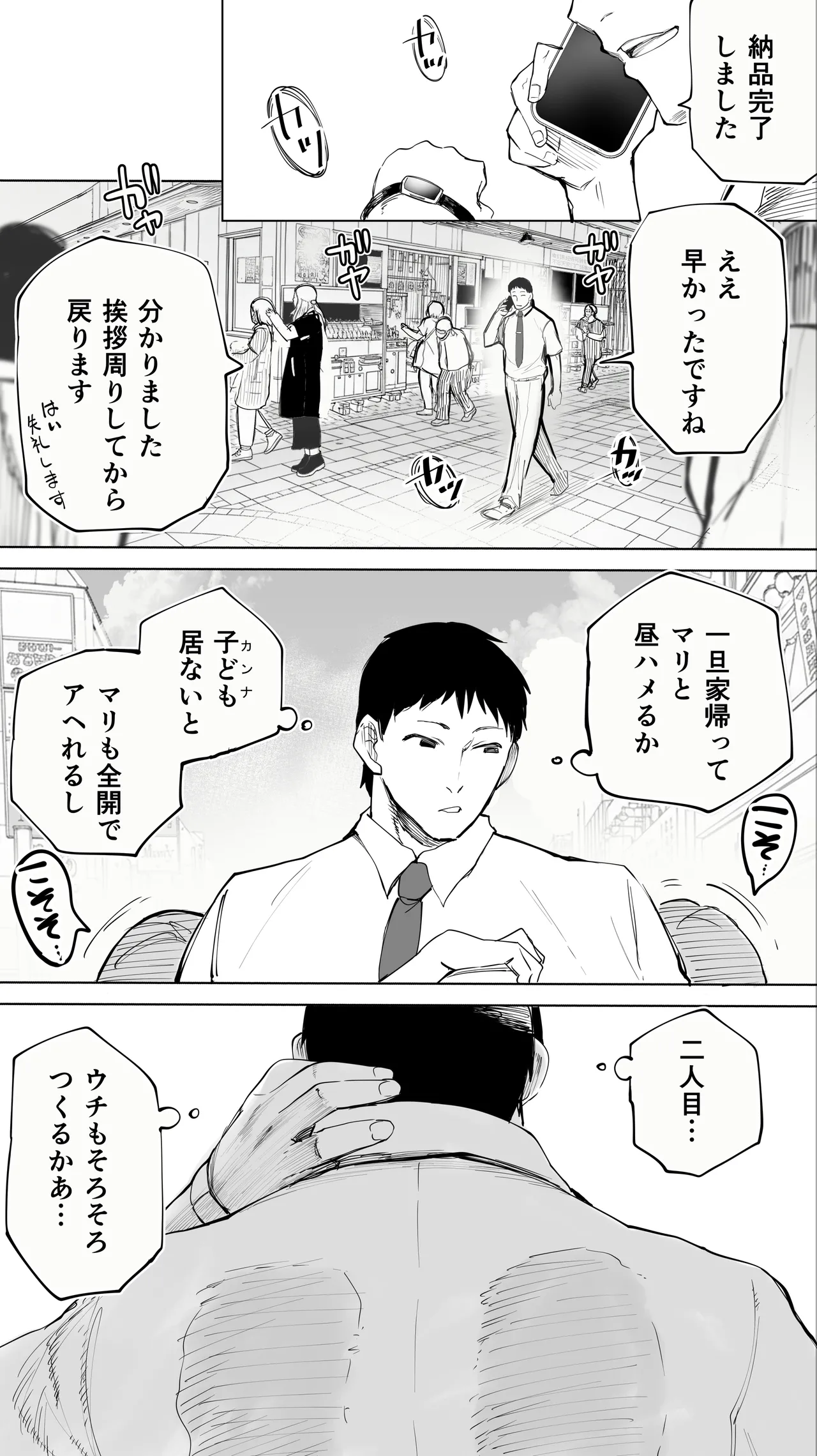 地元のハメ友。近所の二卵性双子C、U page 5 full
