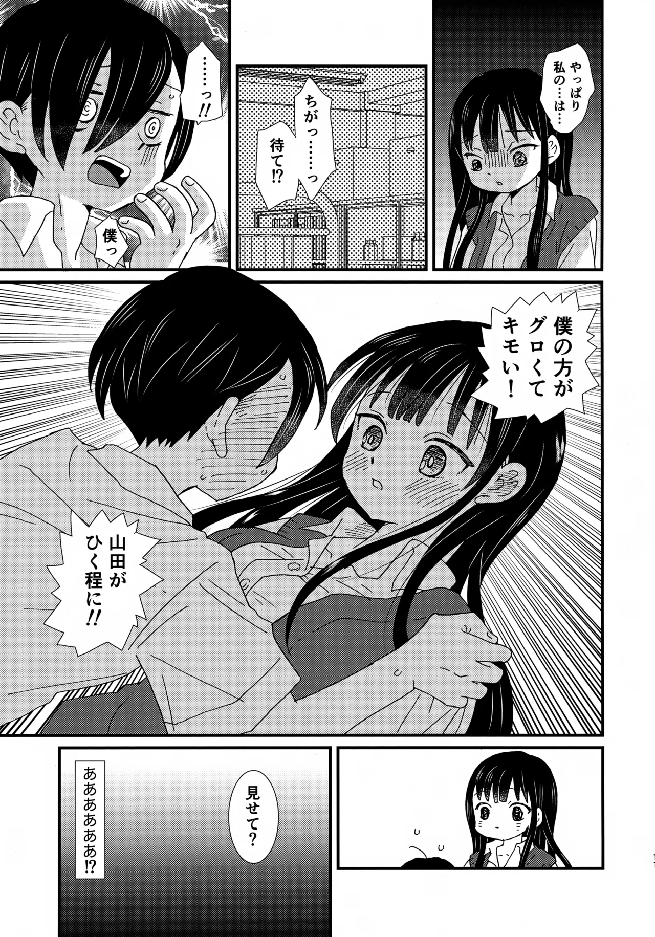 SWEETS & CRISP page 10 full