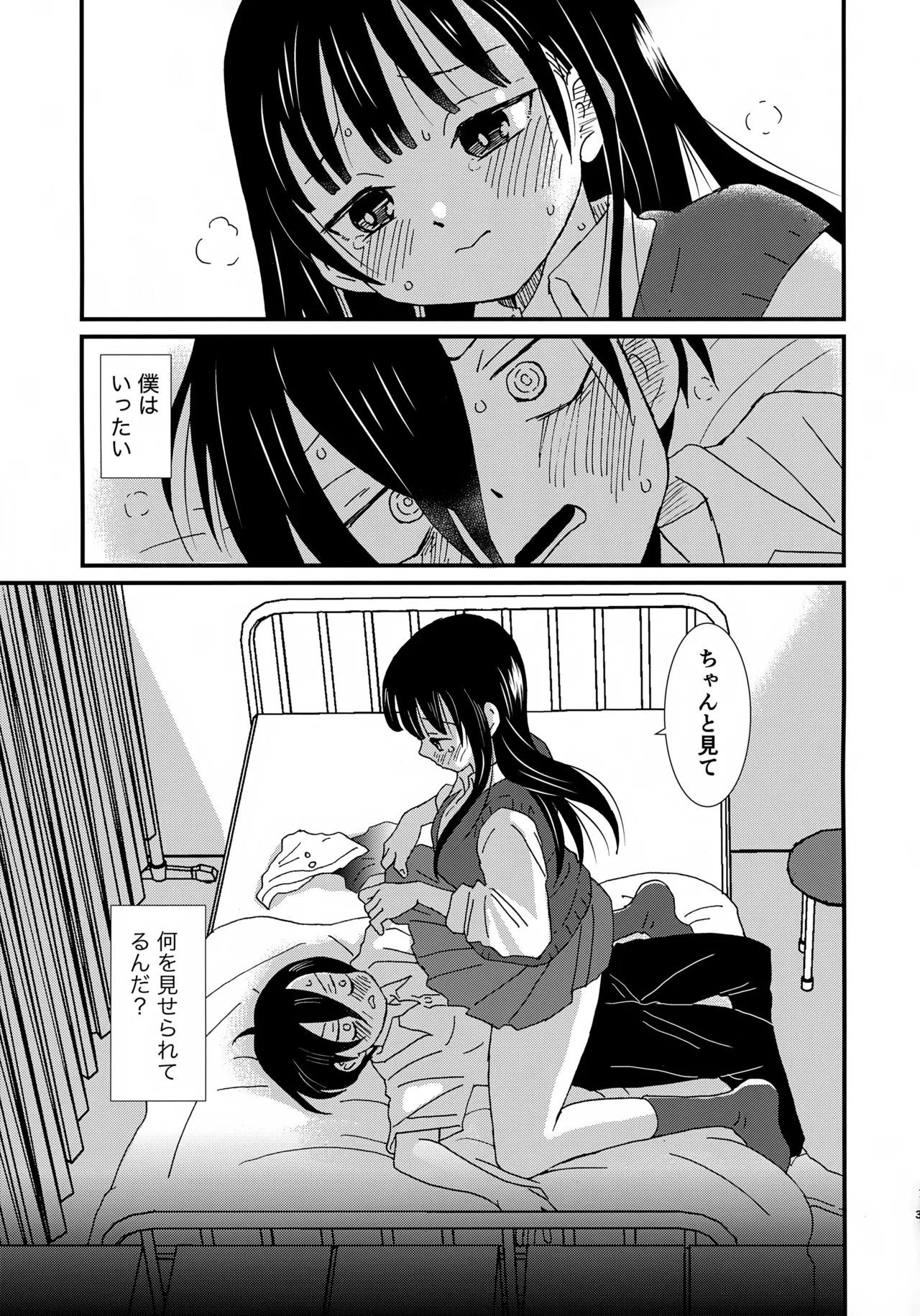 SWEETS & CRISP page 2 full