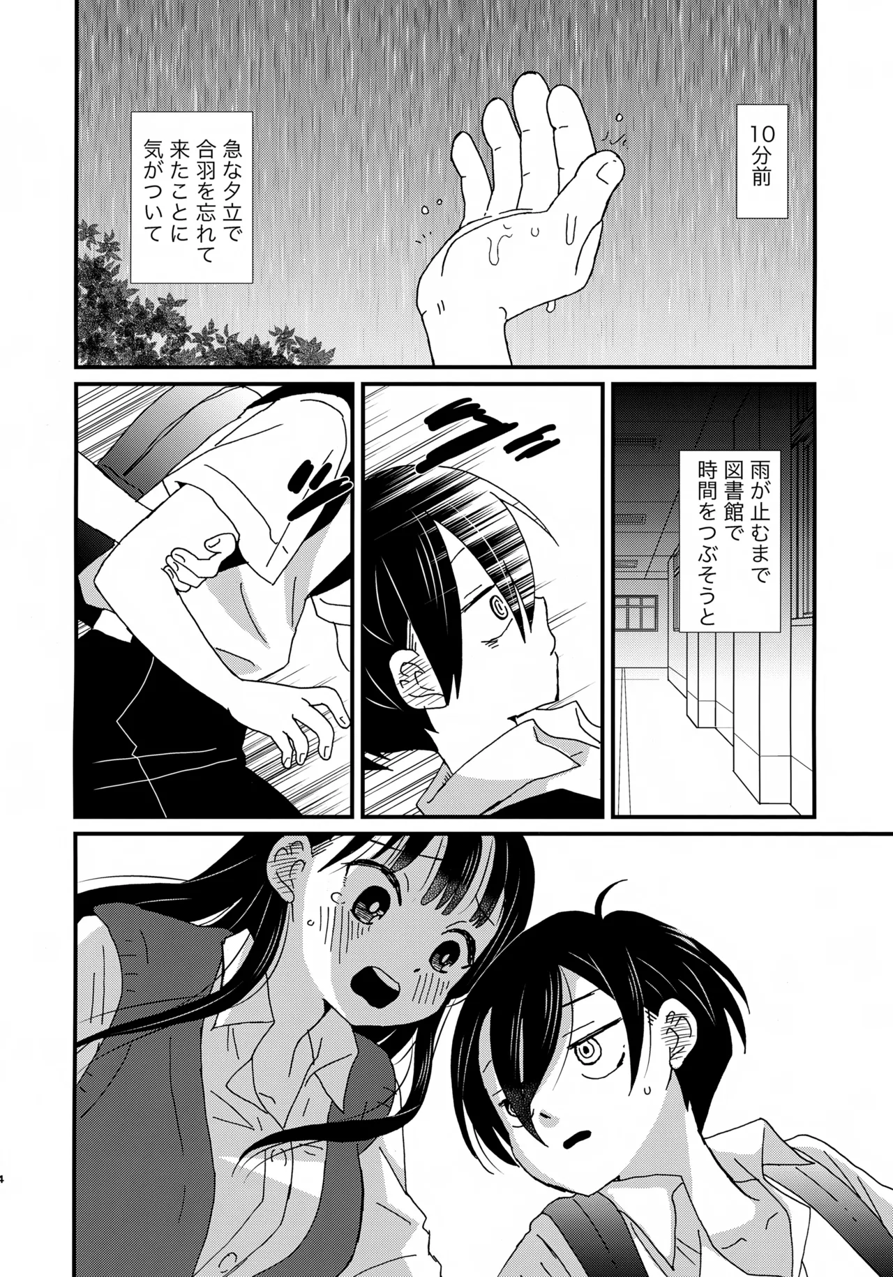 SWEETS & CRISP page 3 full