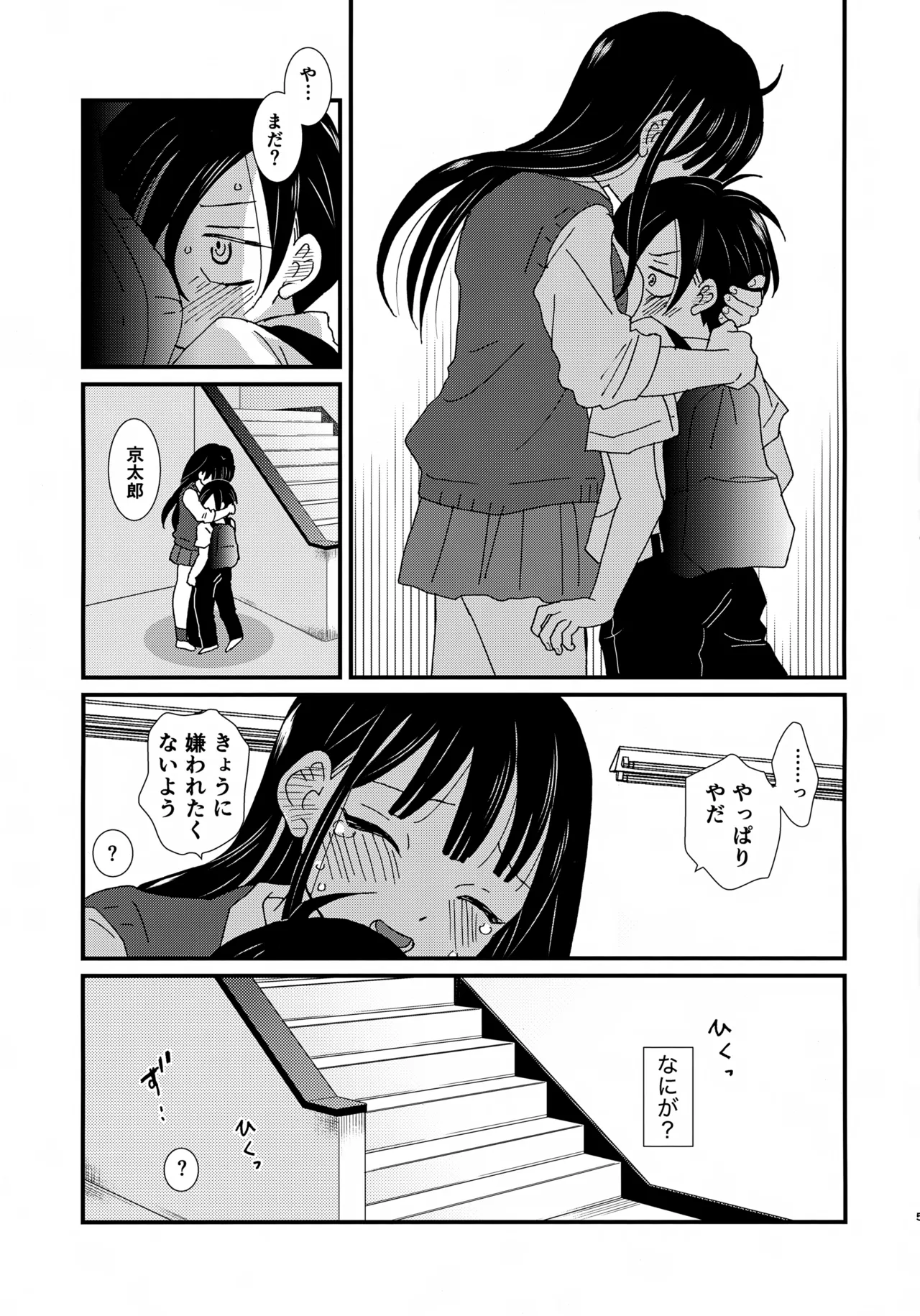 SWEETS & CRISP page 4 full