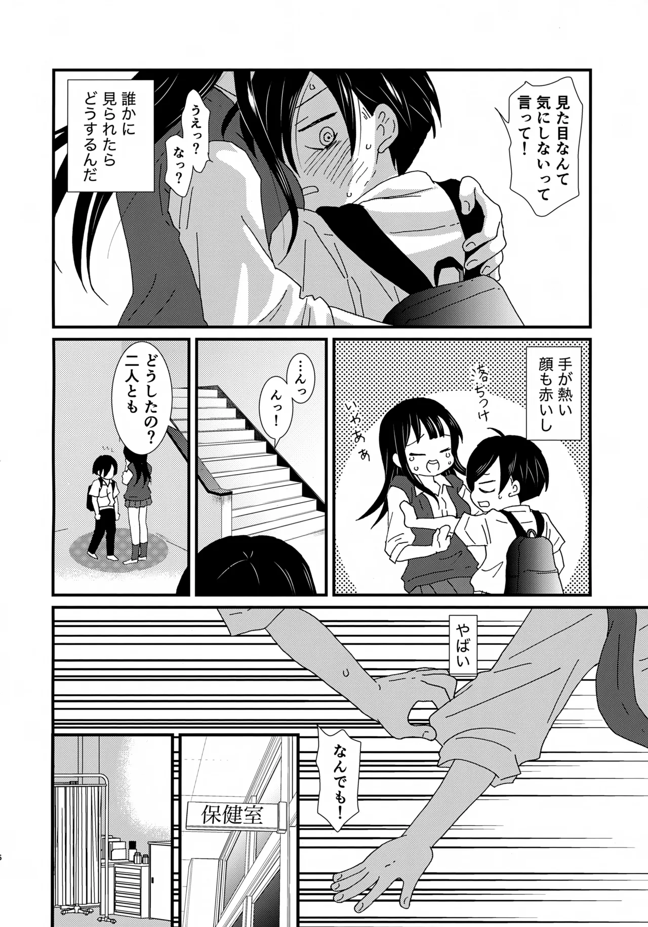 SWEETS & CRISP page 5 full