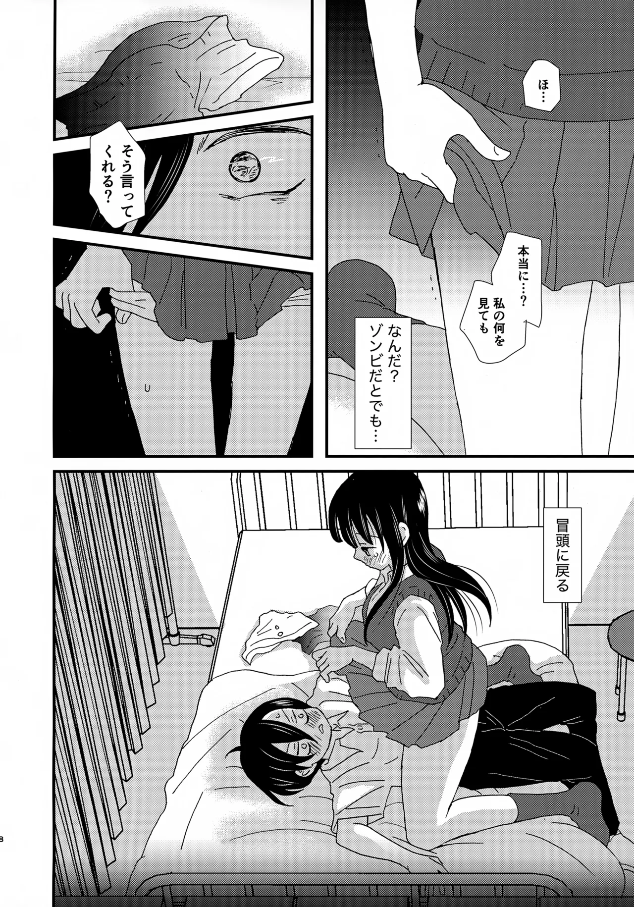 SWEETS & CRISP page 7 full