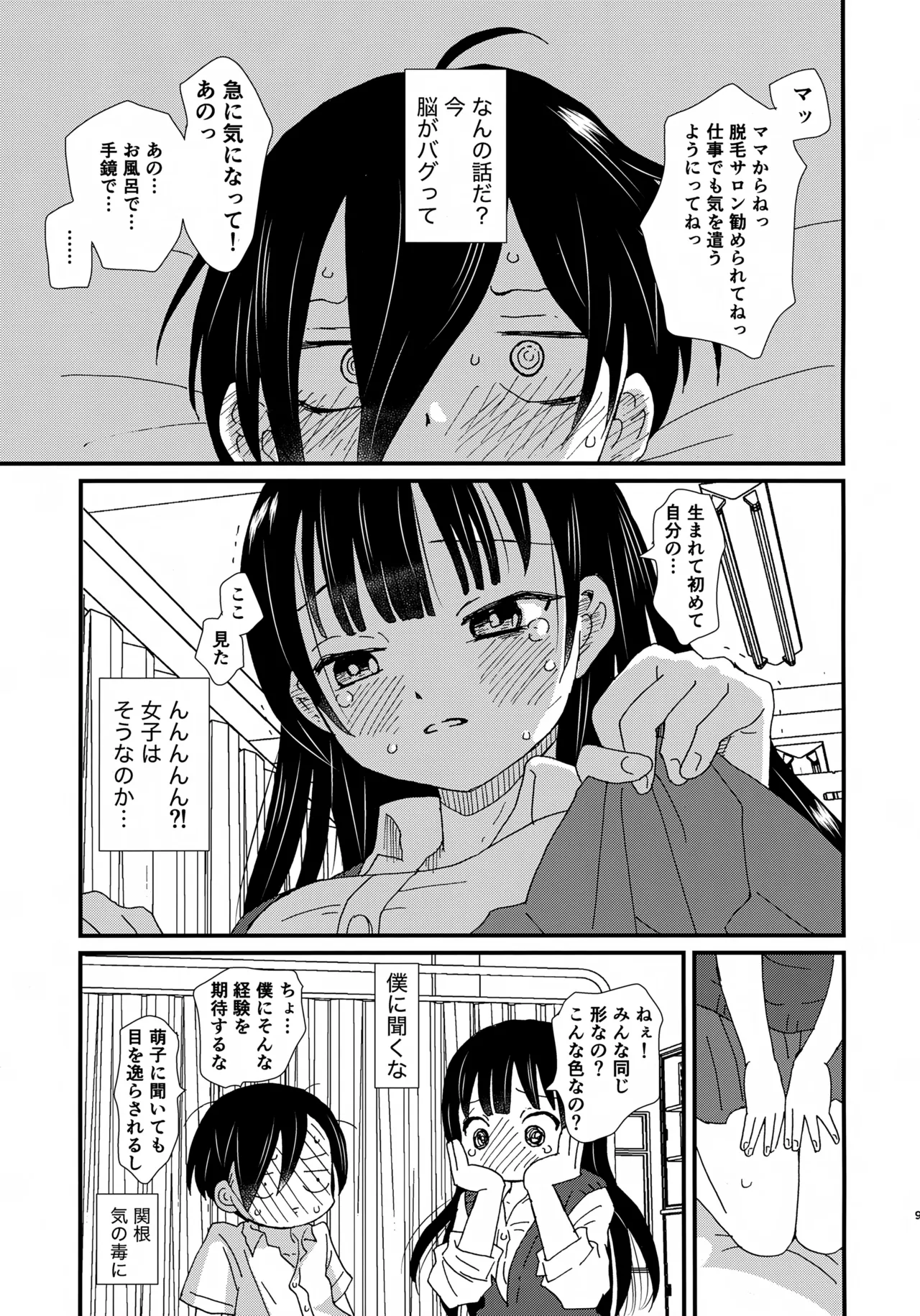 SWEETS & CRISP page 8 full