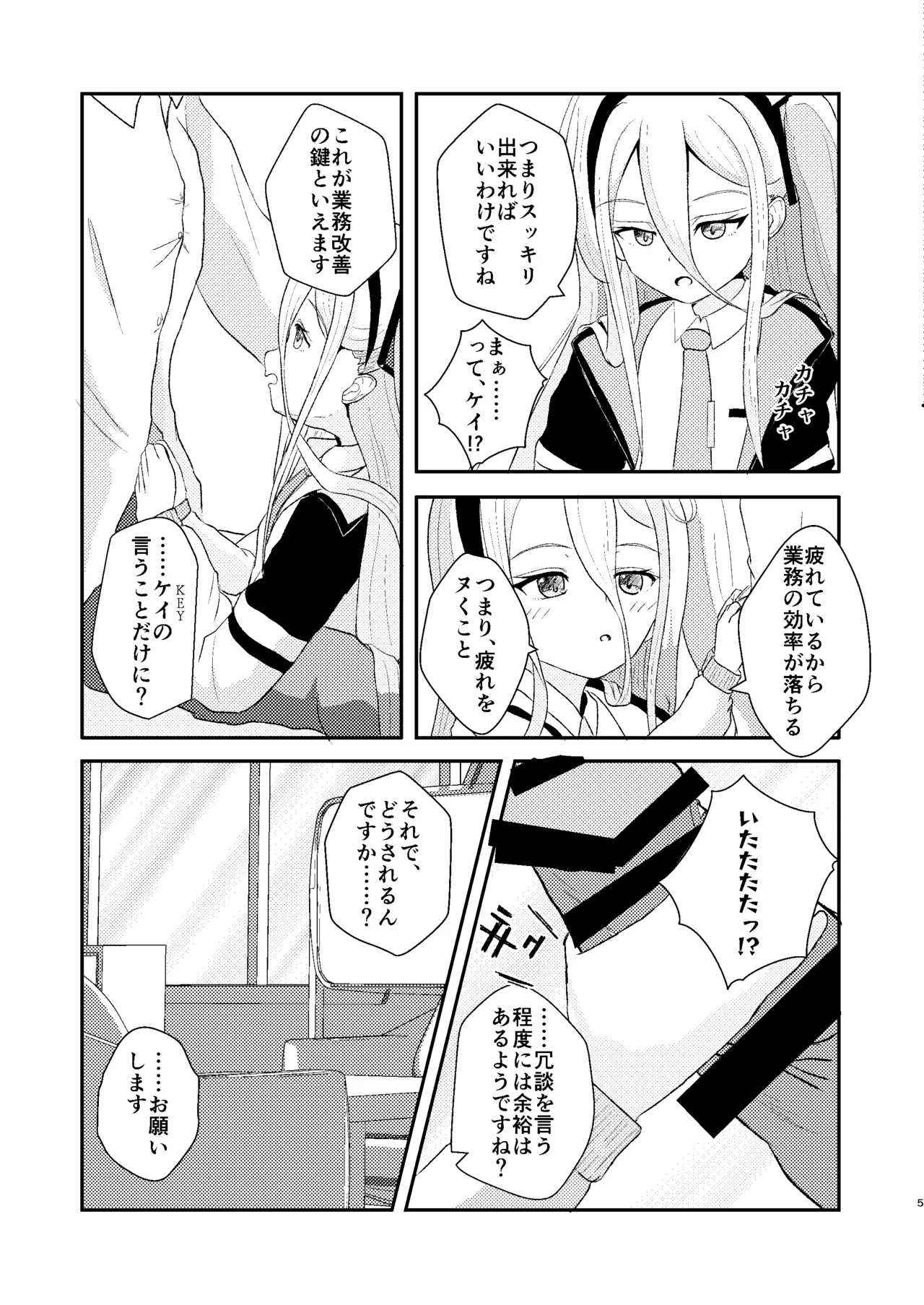 すずしろふぁーむ  これは先生が疲れているから仕方なくですっ page 6 full