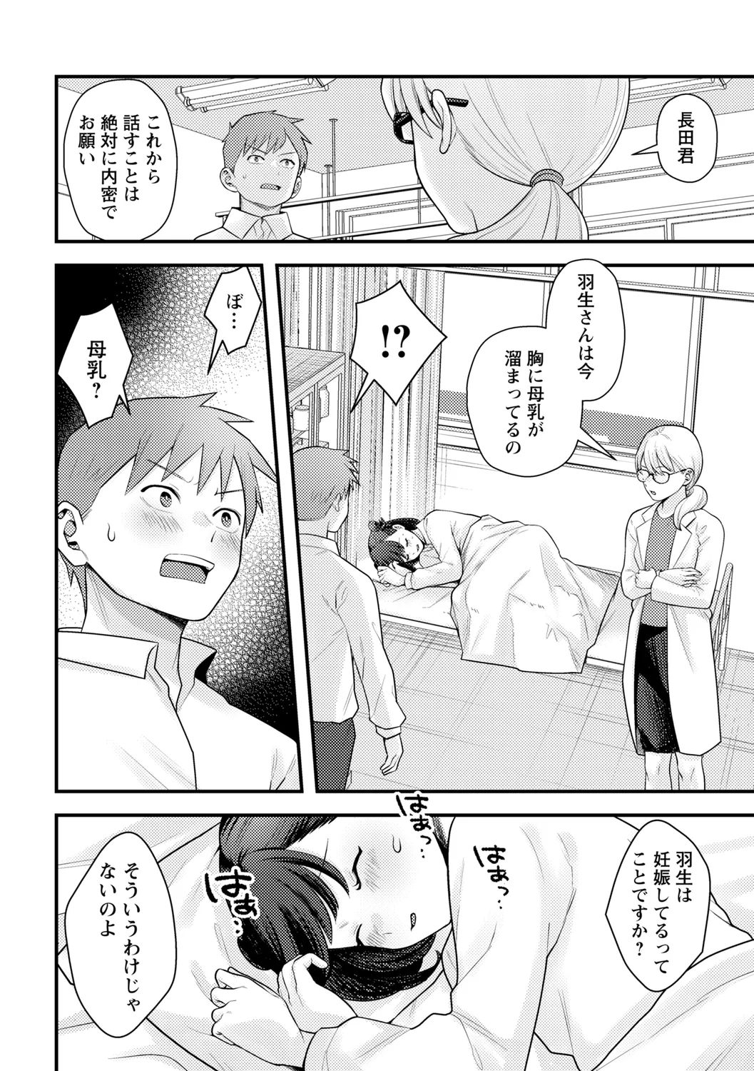 comic Trigger vol.19 page 10 full