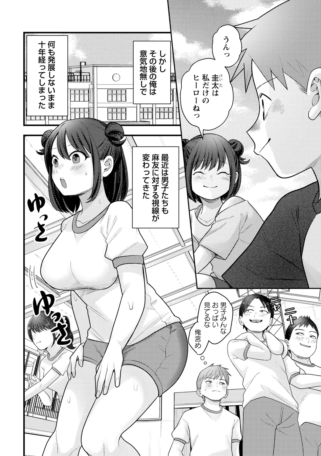 comic Trigger vol.19 page 8 full