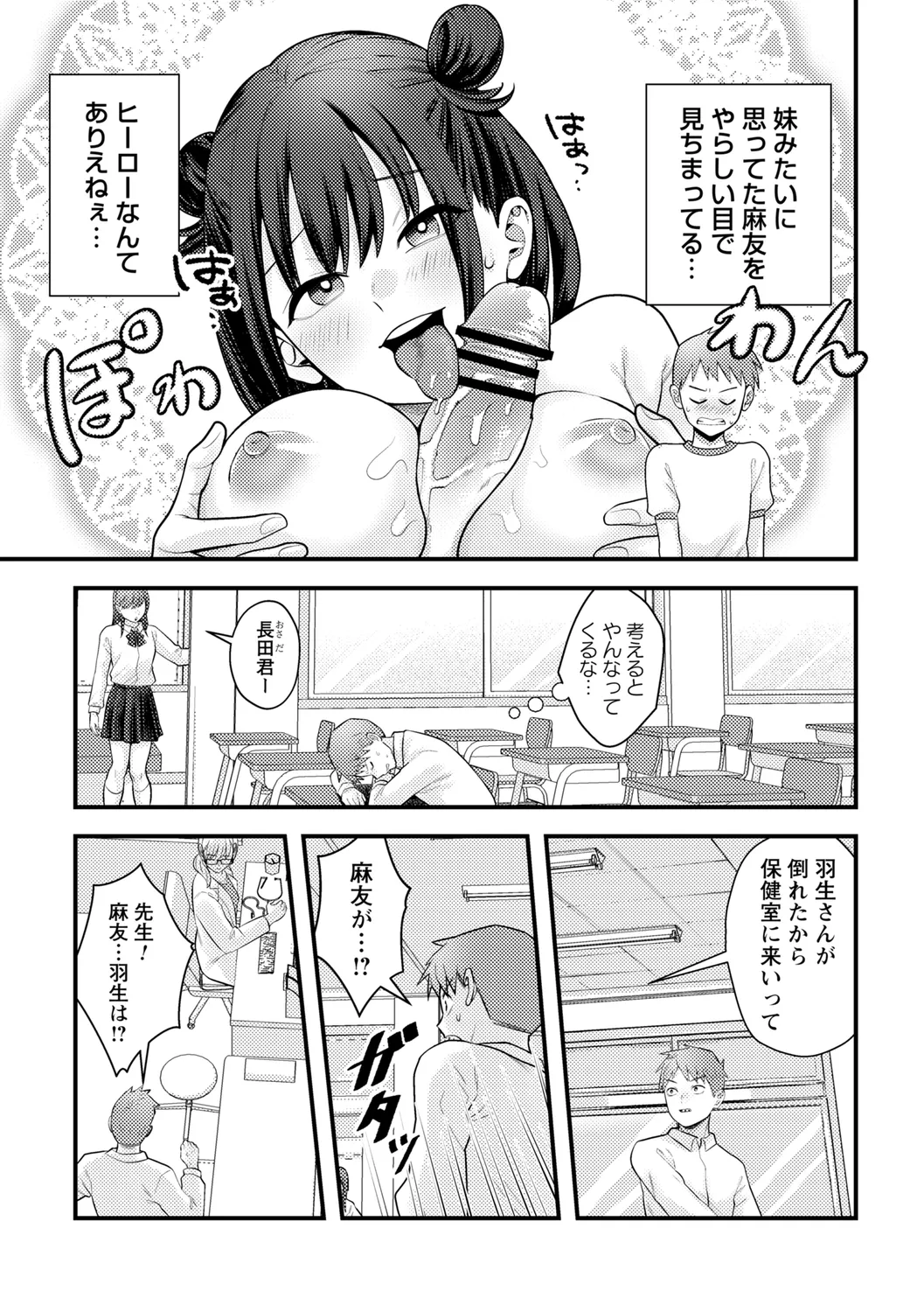 comic Trigger vol.19 page 9 full