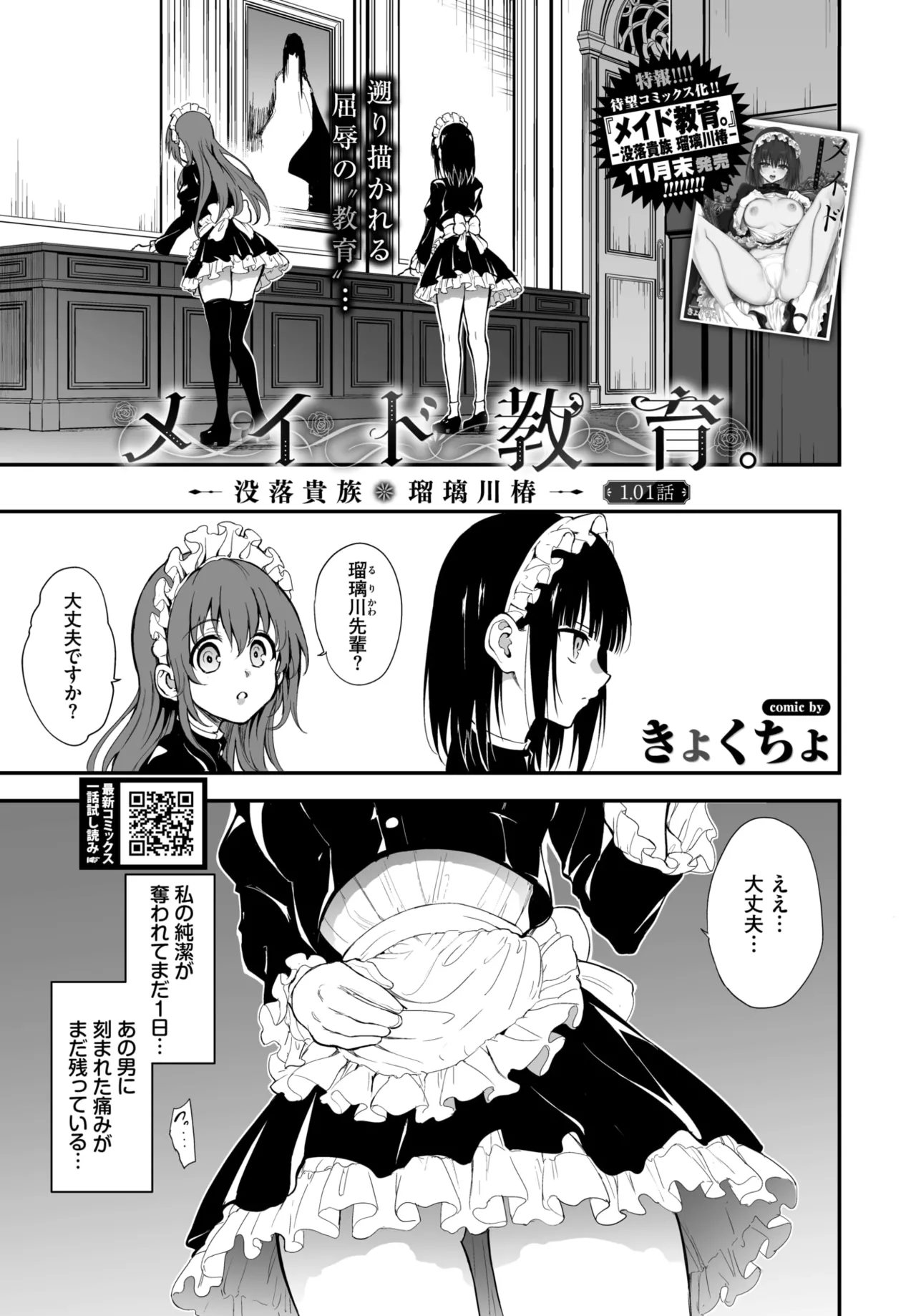 COMIC BAVEL 2026-01 page 4 full