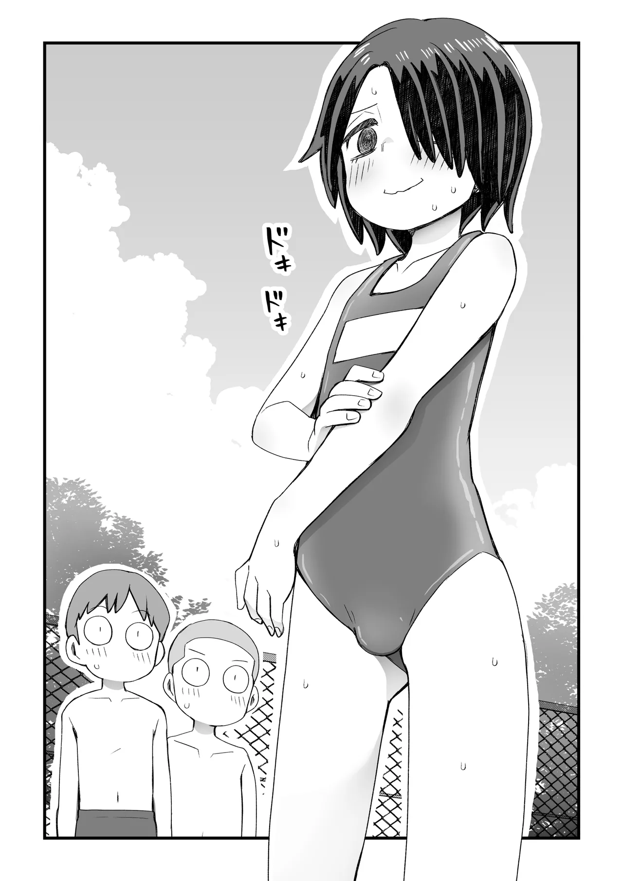 Katame kakure Danshi Takino-kun no Hanashi page 3 full