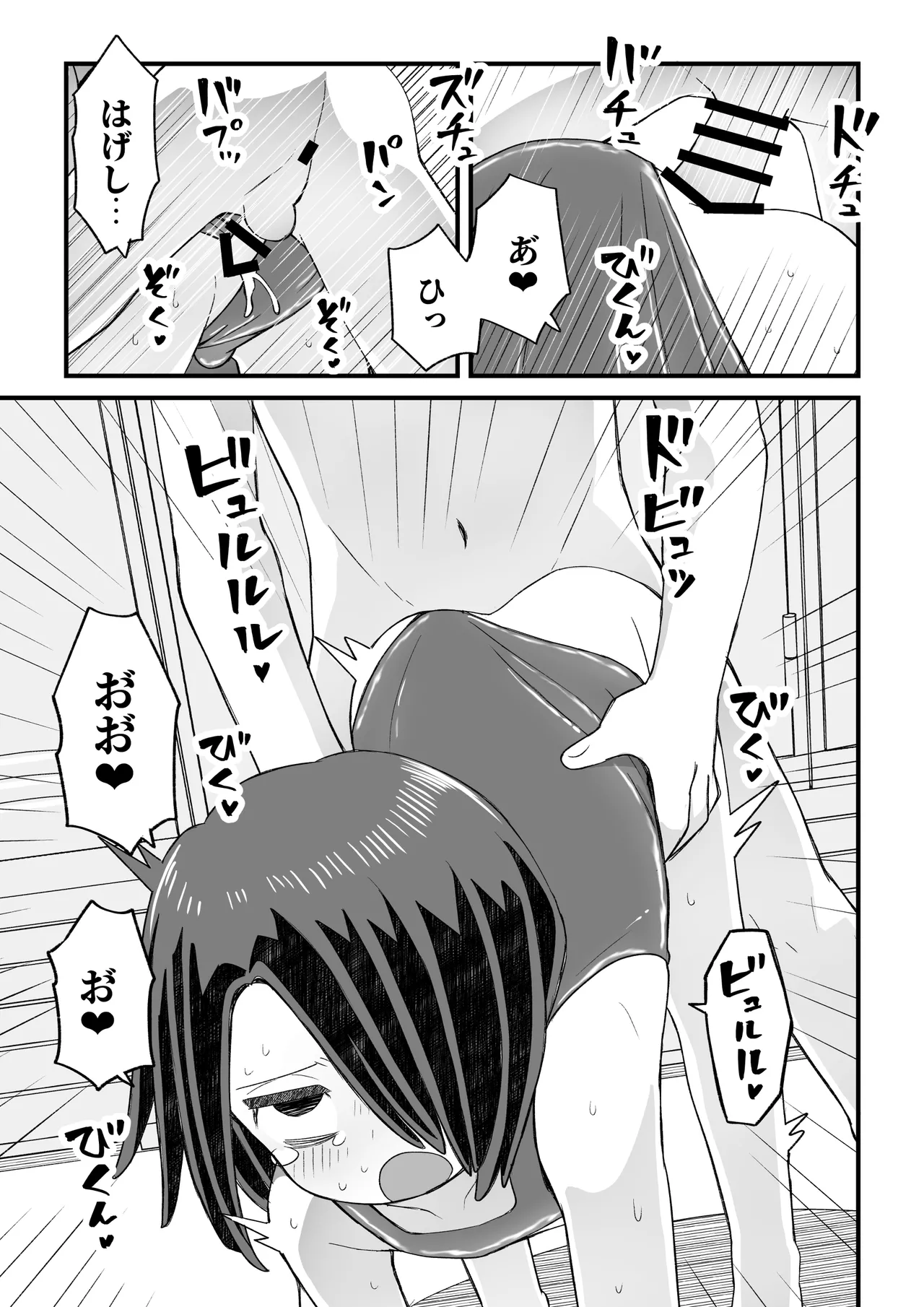 Katame kakure Danshi Takino-kun no Hanashi page 8 full