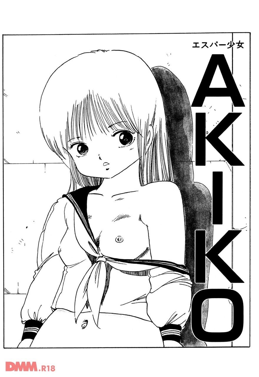 Bishoujo nata de coco | Esper shoujo AKIKO page 4 full