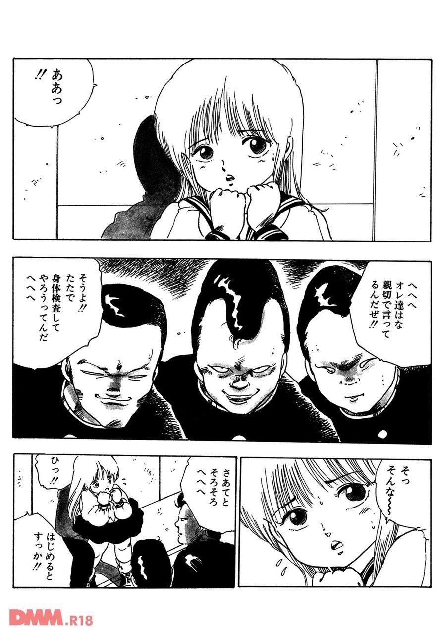 Bishoujo nata de coco | Esper shoujo AKIKO page 5 full