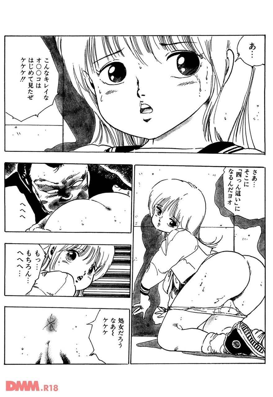 Bishoujo nata de coco | Esper shoujo AKIKO page 8 full