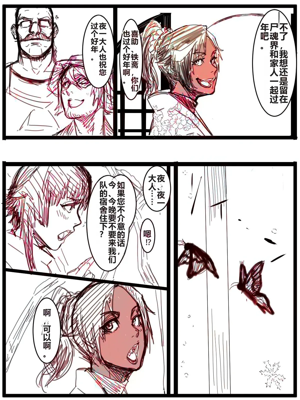 Kotoshi no Ichigatsu ni Dashitakattayatsu page 3 full