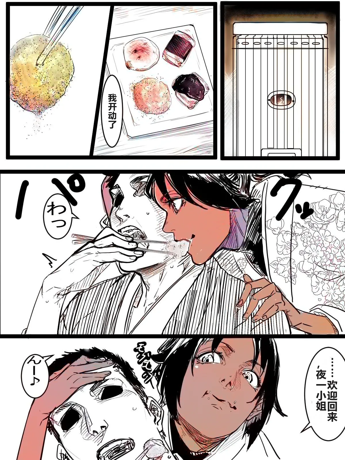 Kotoshi no Ichigatsu ni Dashitakattayatsu page 5 full