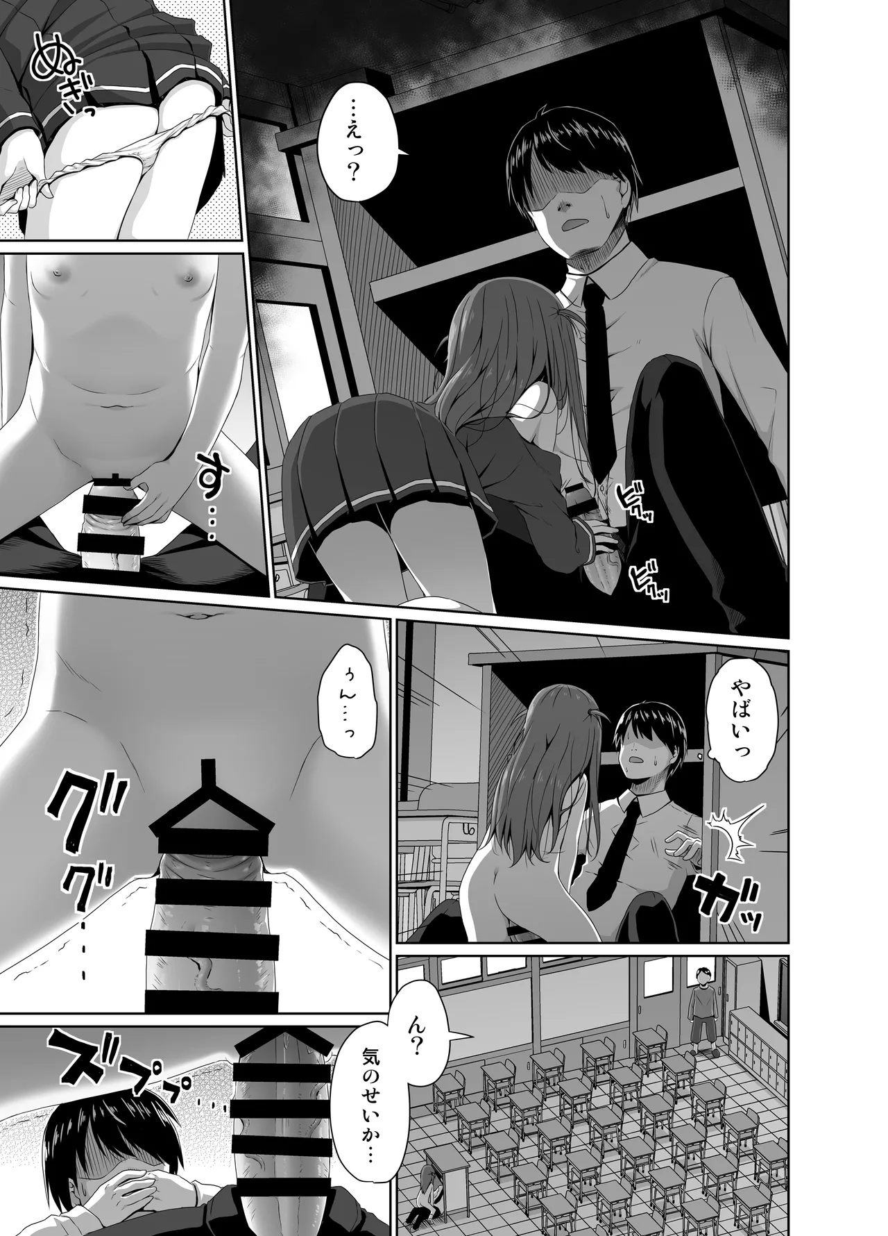 こんなJ●もいるから教師のわいせつなニュースが後を絶えない page 6 full