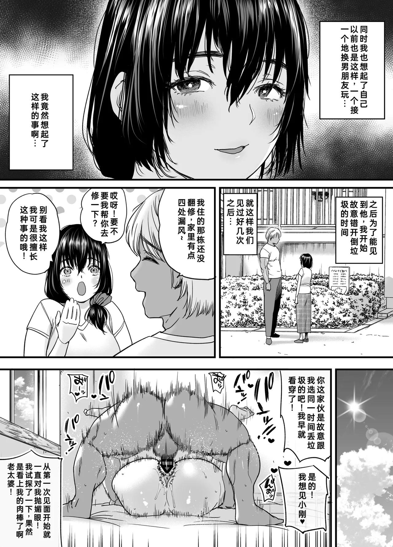 Hitozuma, Uwaki, Danchi Nite. -37-Sai Miho- page 5 full