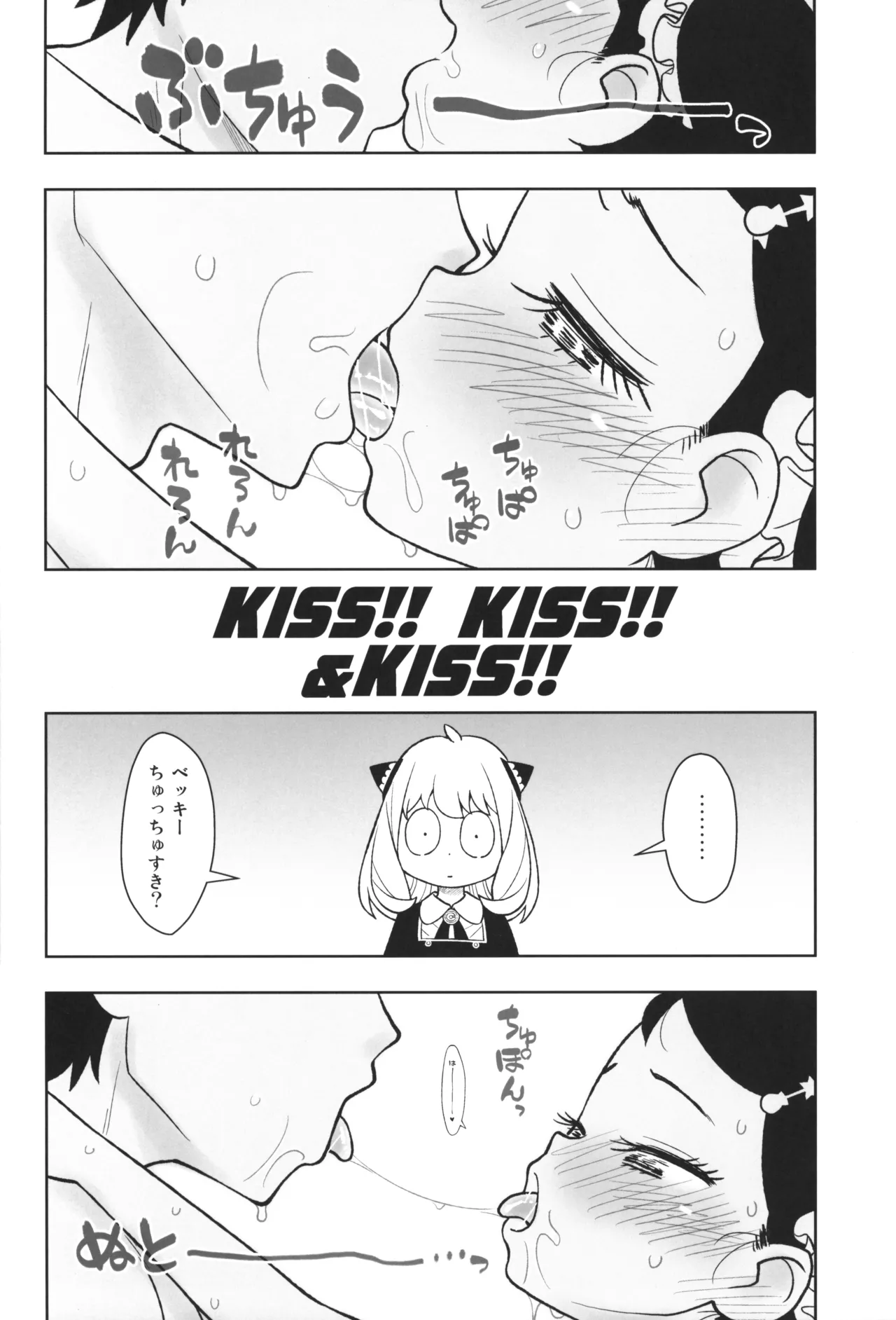 Hinnyuu Musume 42 Zouho-ban page 5 full