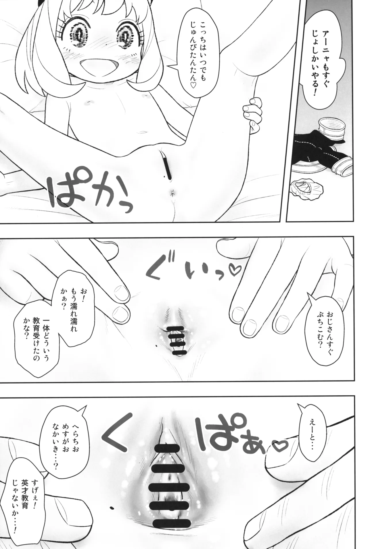 Hinnyuu Musume 42 Zouho-ban page 8 full