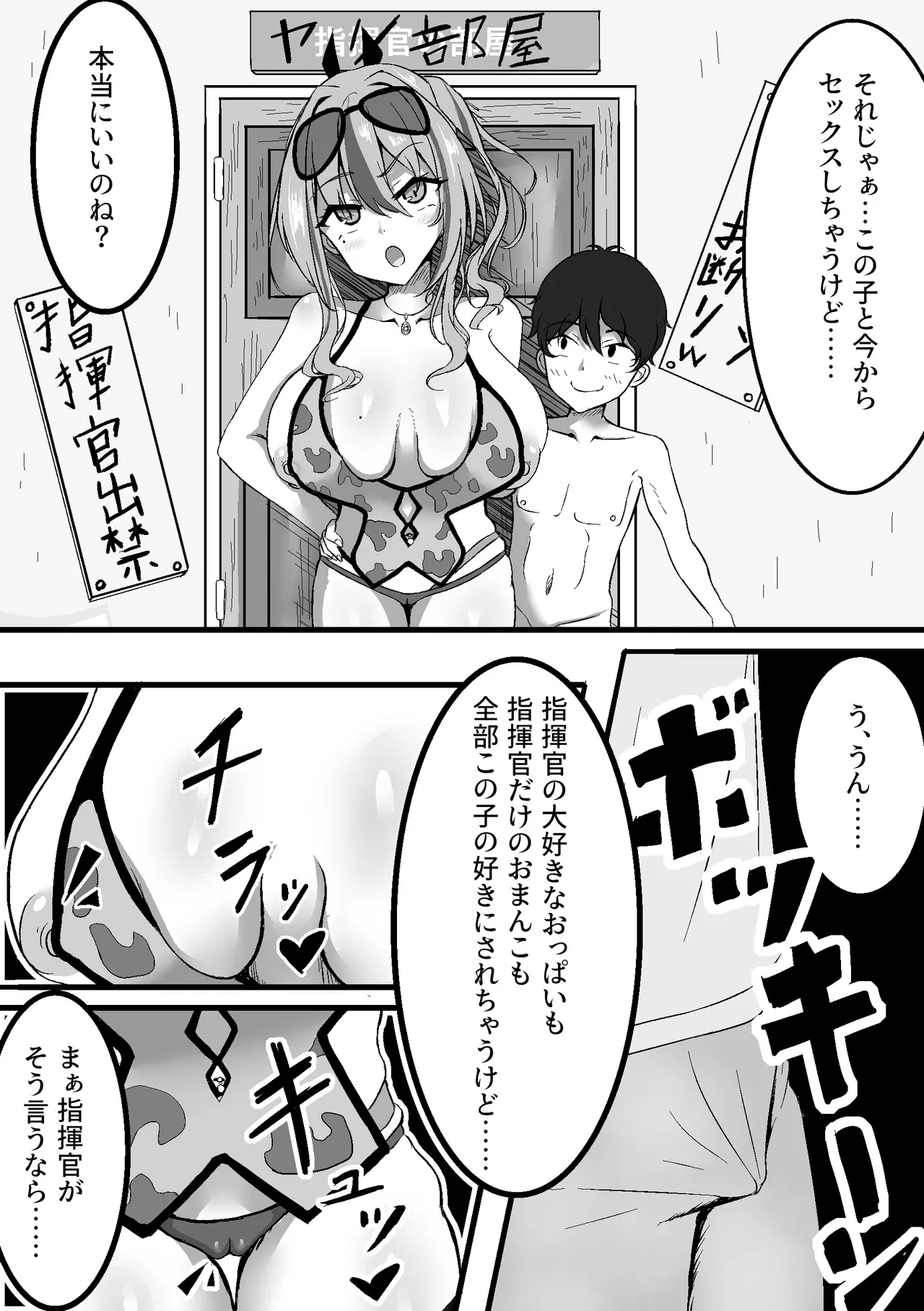 burematon o gaki ni netorasetara taihenna koto ni natta page 1 full