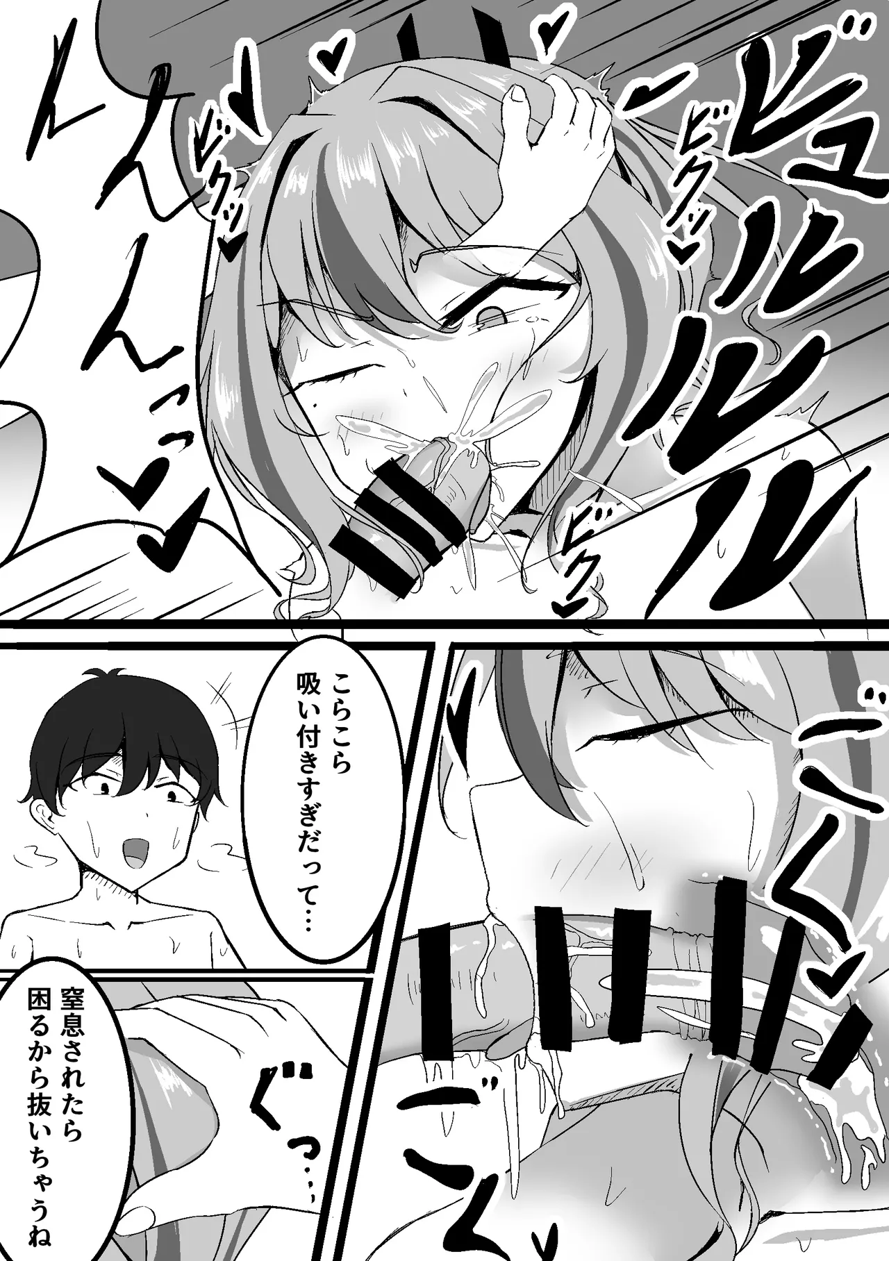 burematon o gaki ni netorasetara taihenna koto ni natta page 10 full