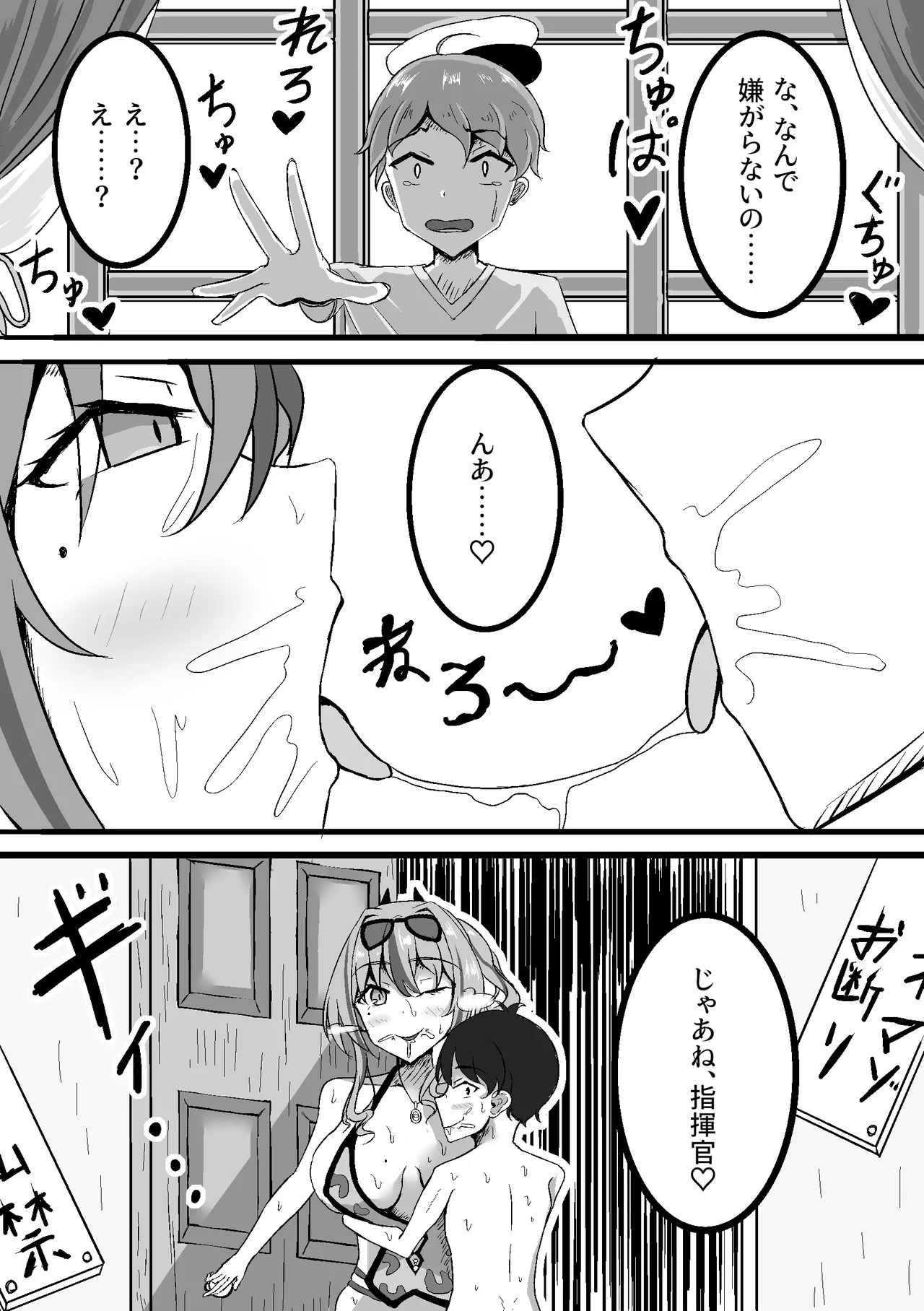 burematon o gaki ni netorasetara taihenna koto ni natta page 4 full