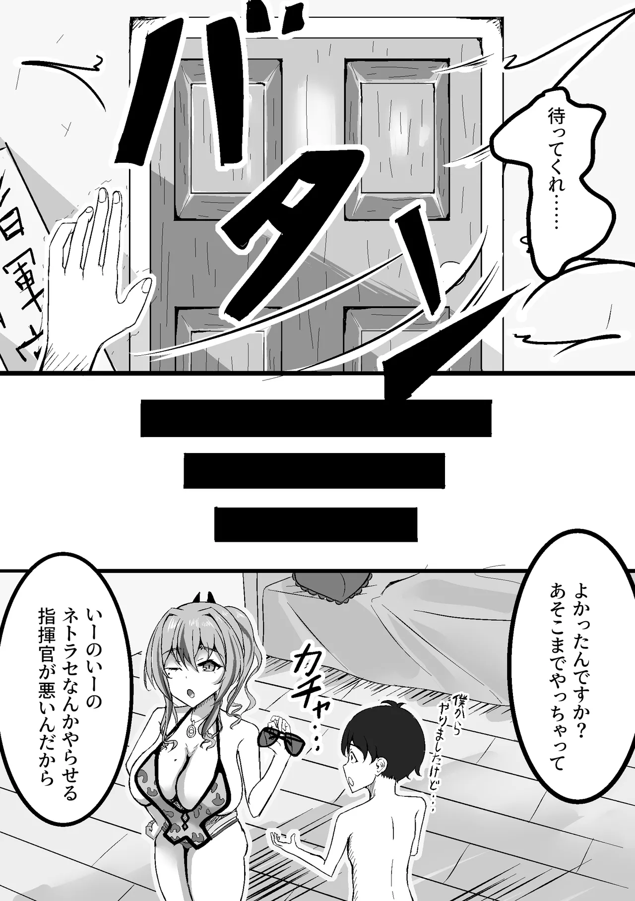 burematon o gaki ni netorasetara taihenna koto ni natta page 5 full