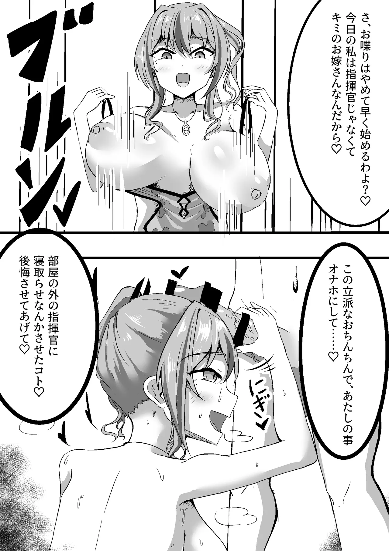 burematon o gaki ni netorasetara taihenna koto ni natta page 6 full