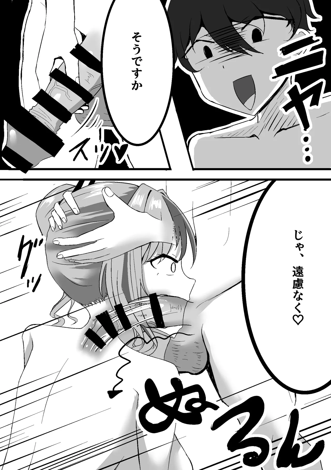 burematon o gaki ni netorasetara taihenna koto ni natta page 7 full