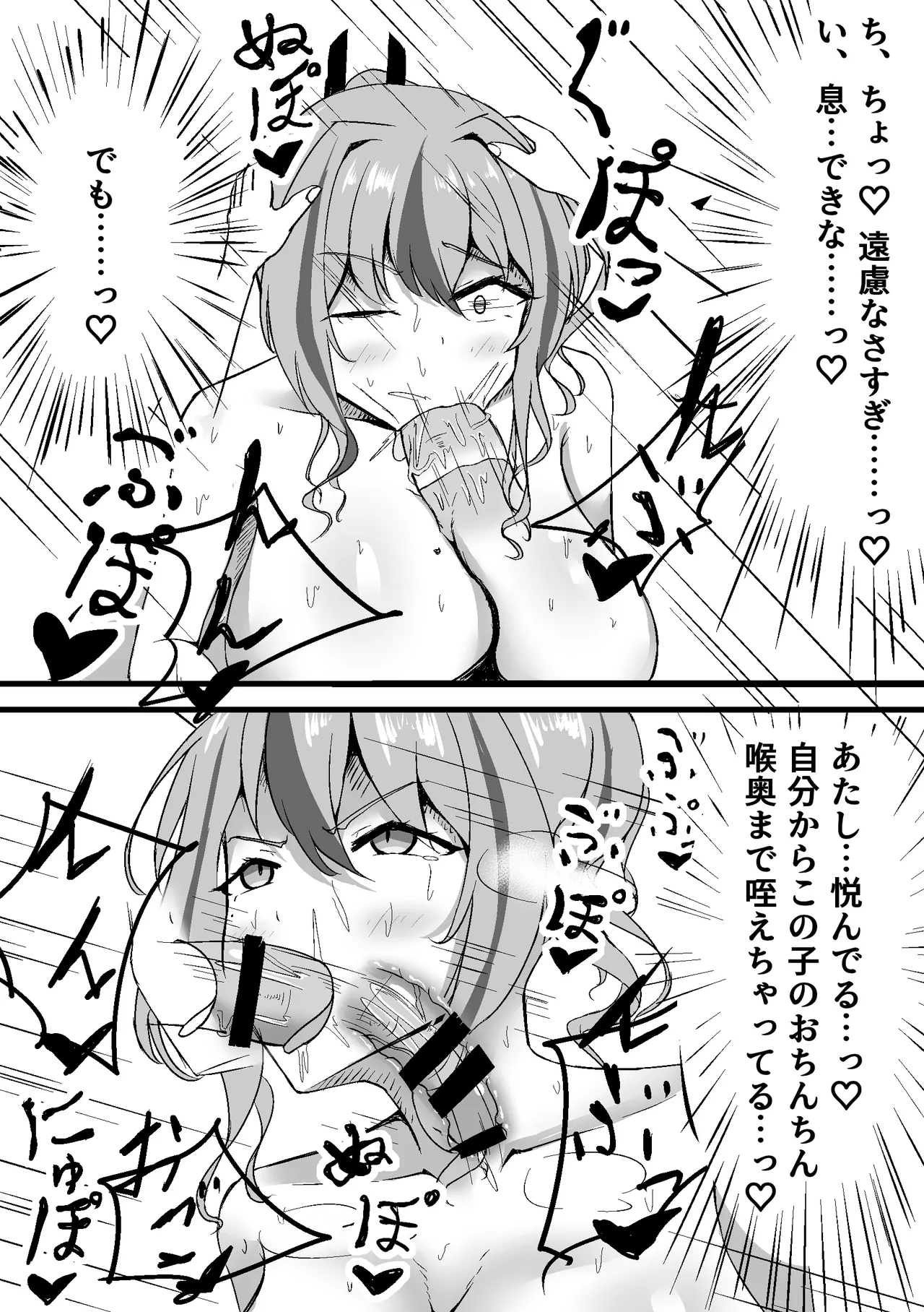 burematon o gaki ni netorasetara taihenna koto ni natta page 8 full