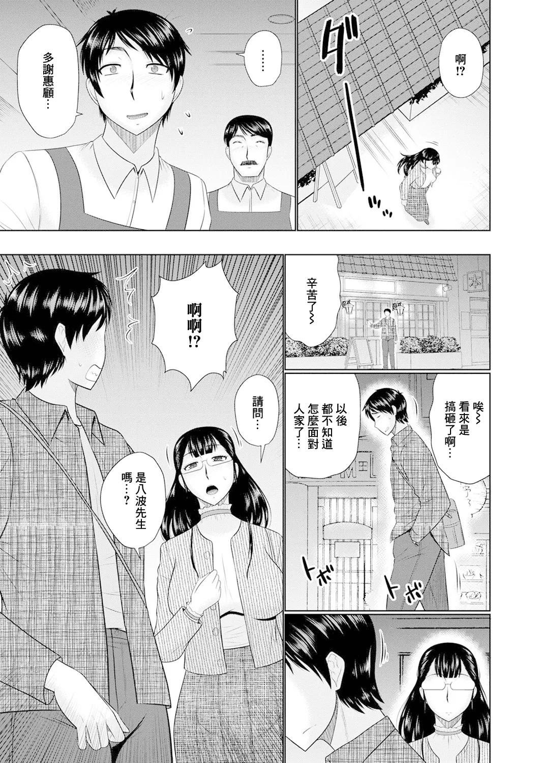 マダムと僕 page 3 full