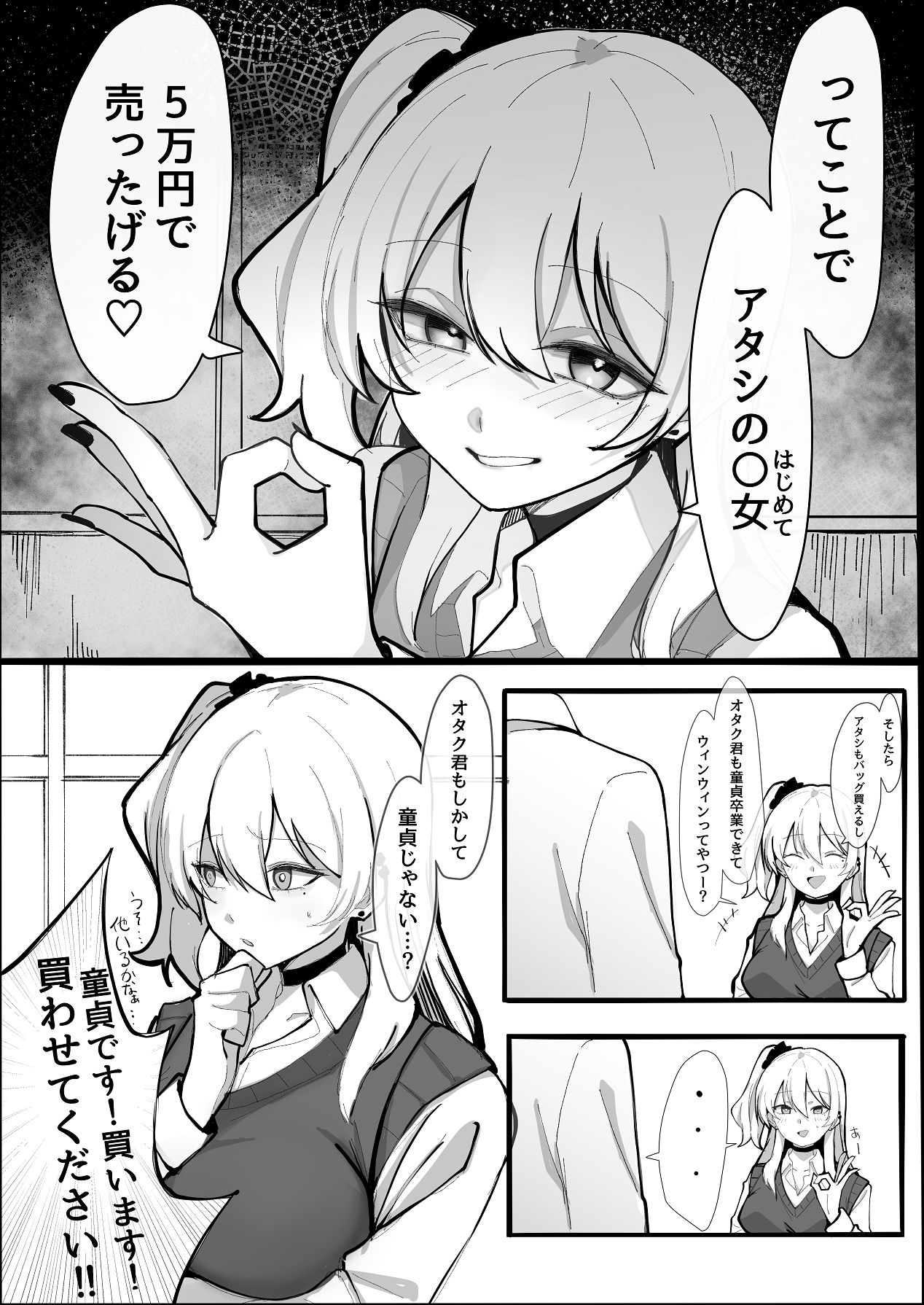 お小遣い稼ぎのつもりがチンポにハマっちゃうギャル page 4 full