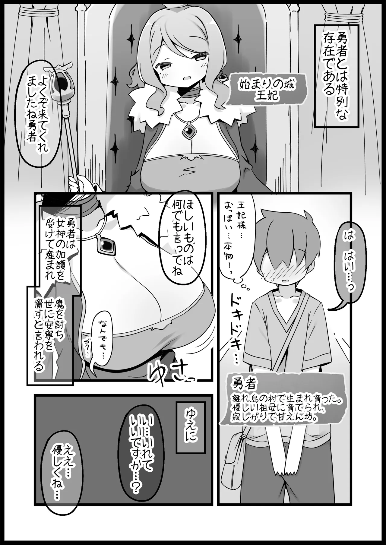 yuusya ni kanyou sugiru fantazi- sekai sousyuu hen page 1 full