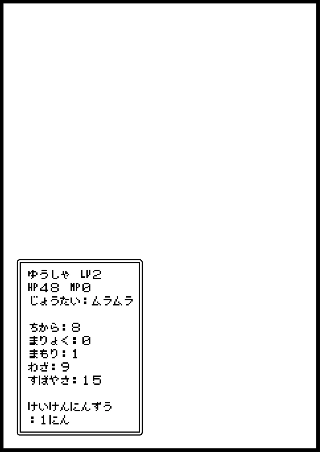 yuusya ni kanyou sugiru fantazi- sekai sousyuu hen page 4 full