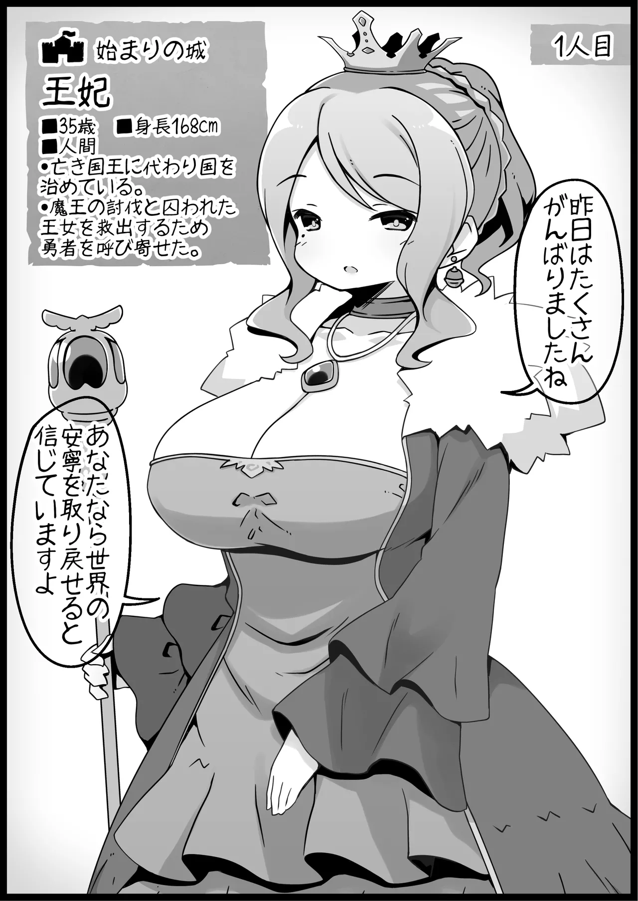 yuusya ni kanyou sugiru fantazi- sekai sousyuu hen page 7 full