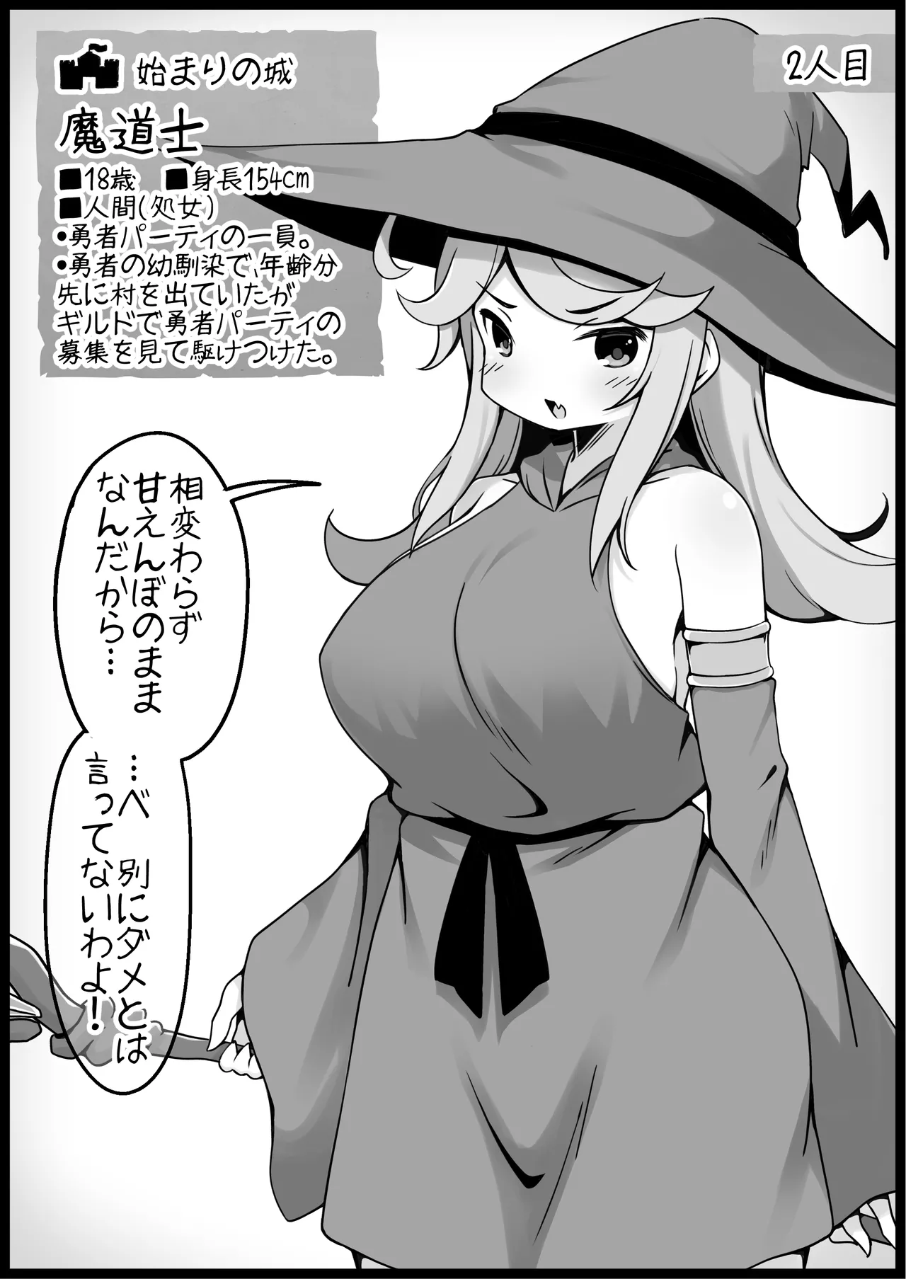 yuusya ni kanyou sugiru fantazi- sekai sousyuu hen page 9 full