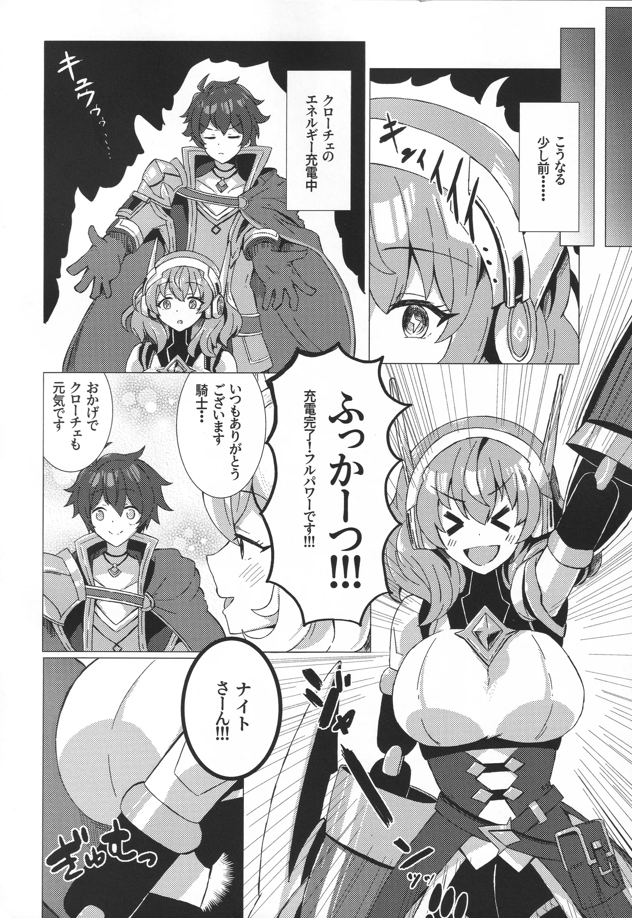 Okashi no Kuni no Hokyuu Taiken page 3 full