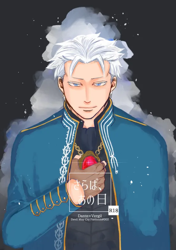 さらば、あの日 page 1 full