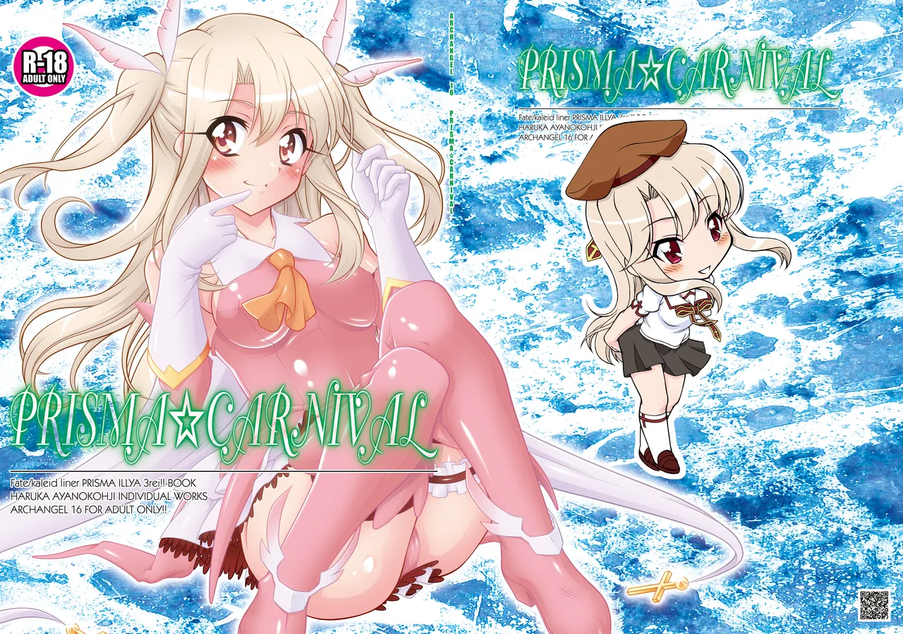 PRISMA☆CARNIVAL page 1 full