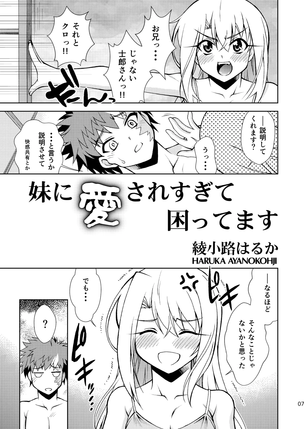 PRISMA☆CARNIVAL page 7 full