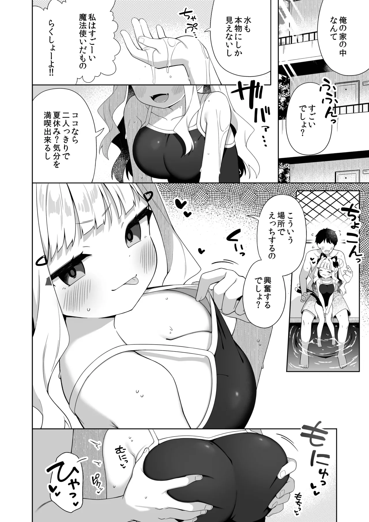 Chinmai Dekapai Nekomimi-chan to Mizugi Ecchi suru Hon page 3 full